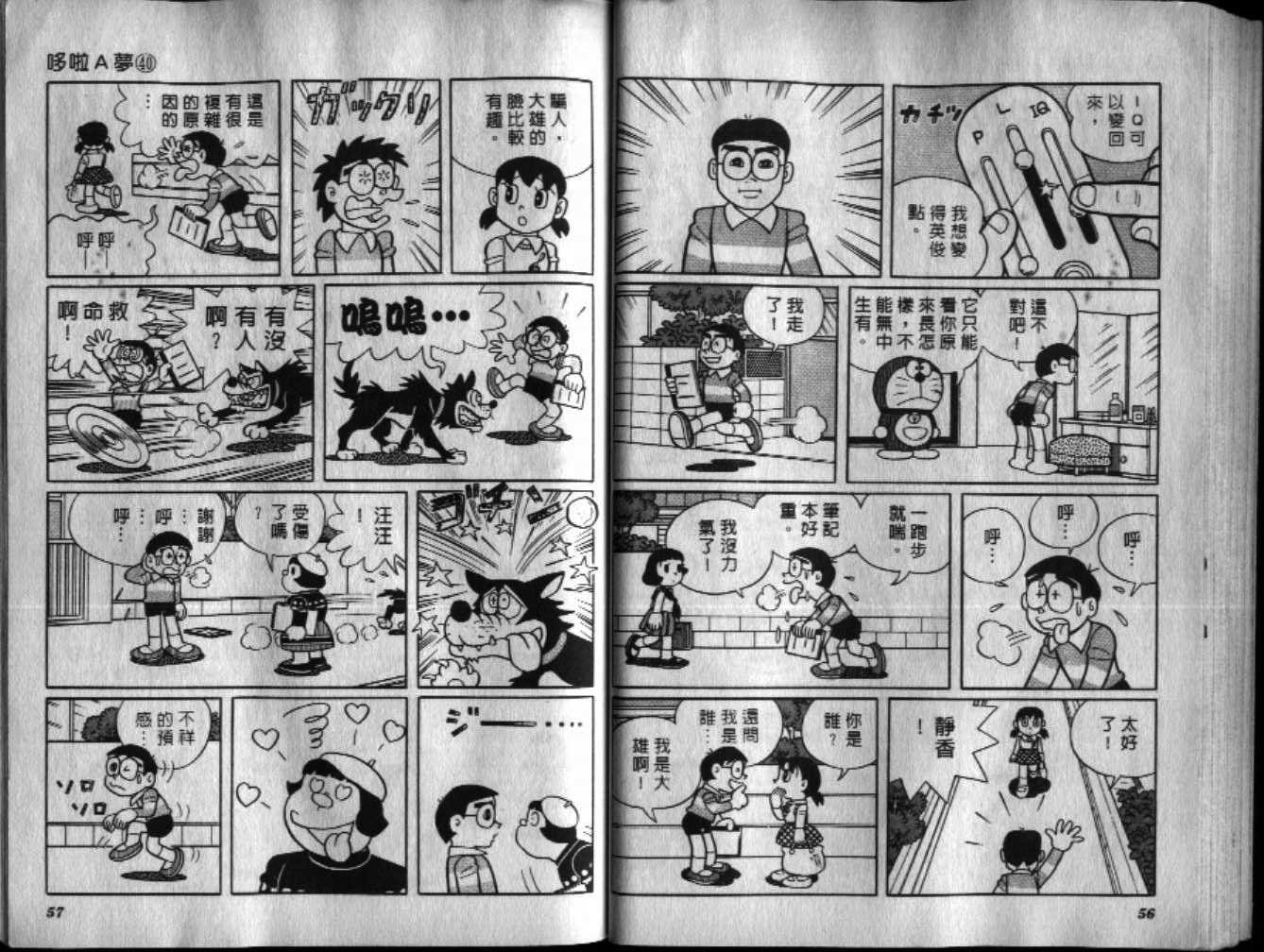 第40话