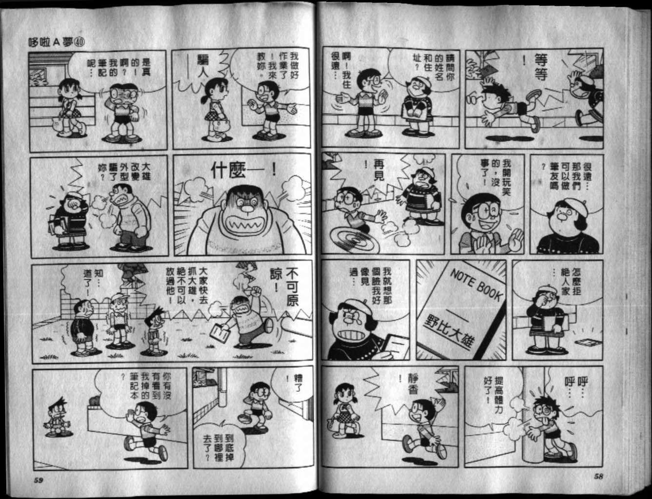 第40话