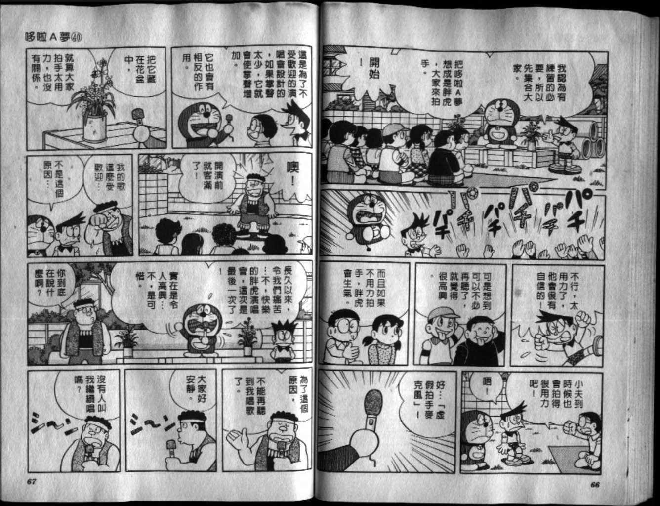 第40话