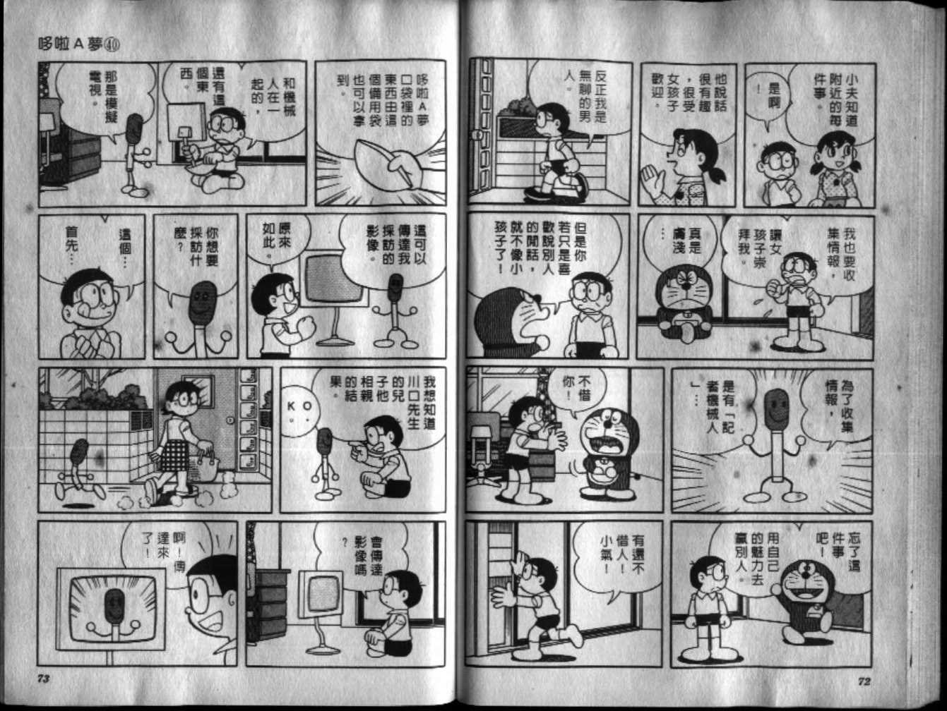 第40话