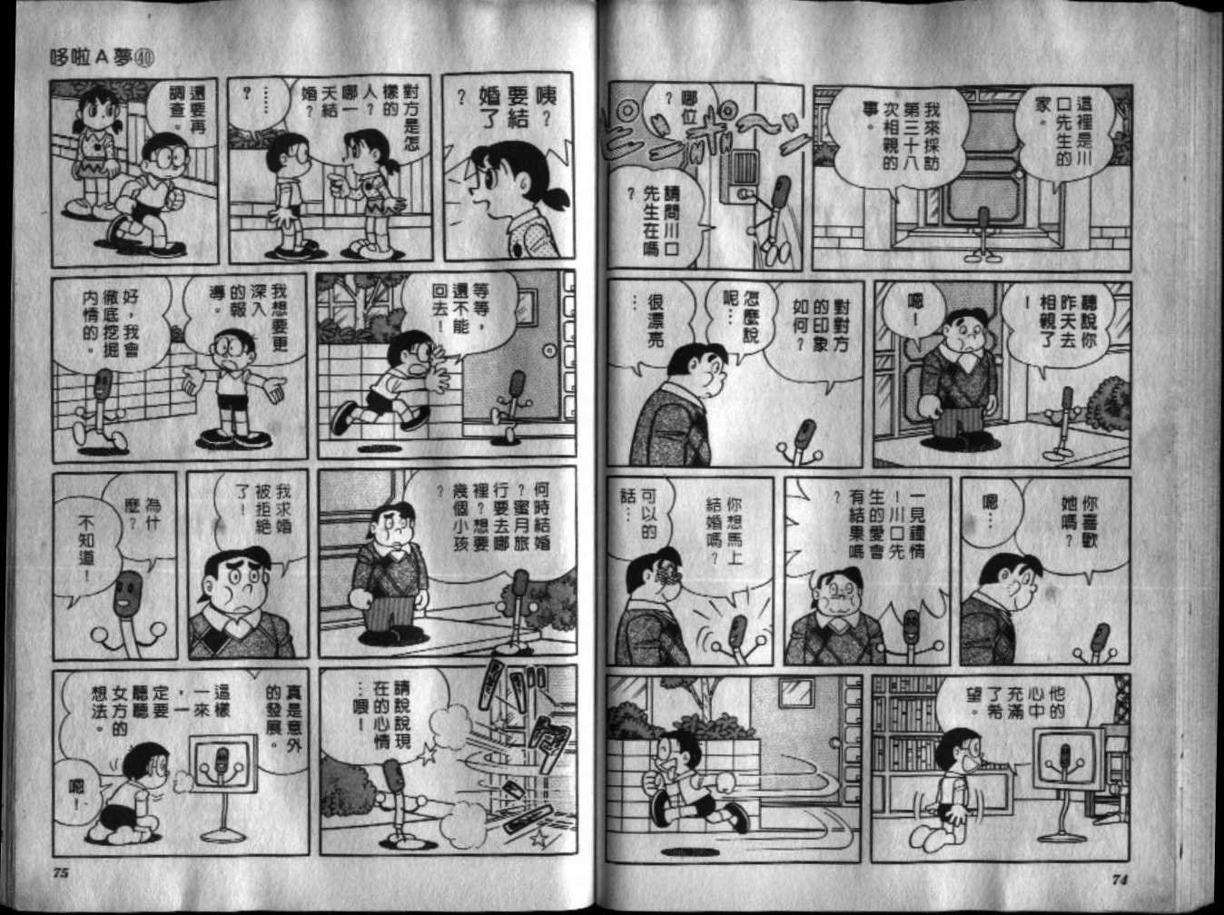 第40话