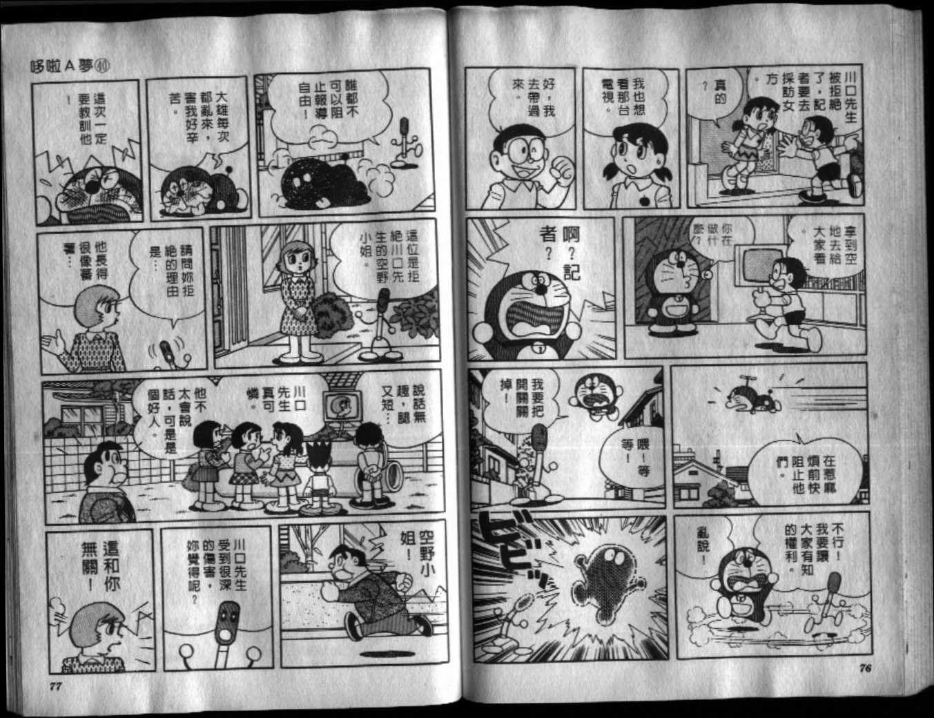 第40话