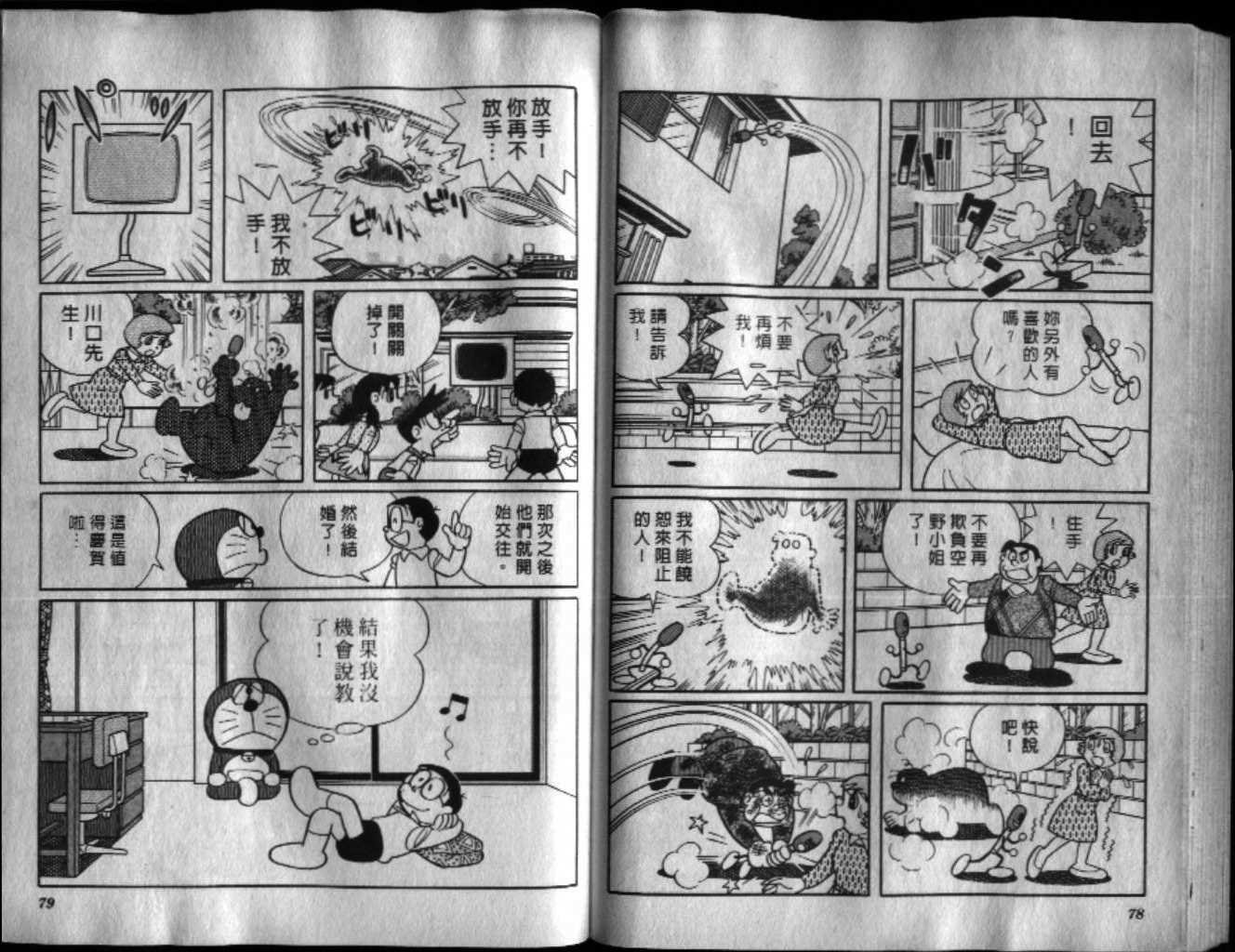 第40话