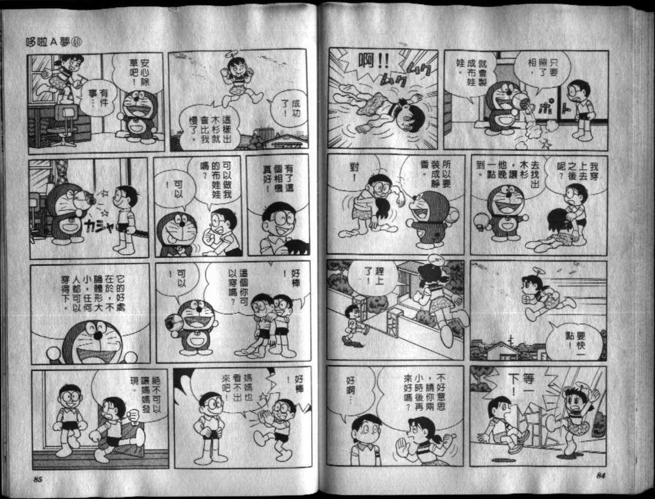 第40话