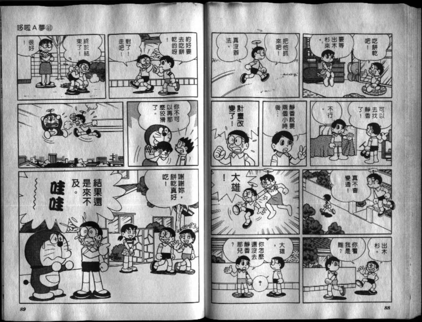 第40话