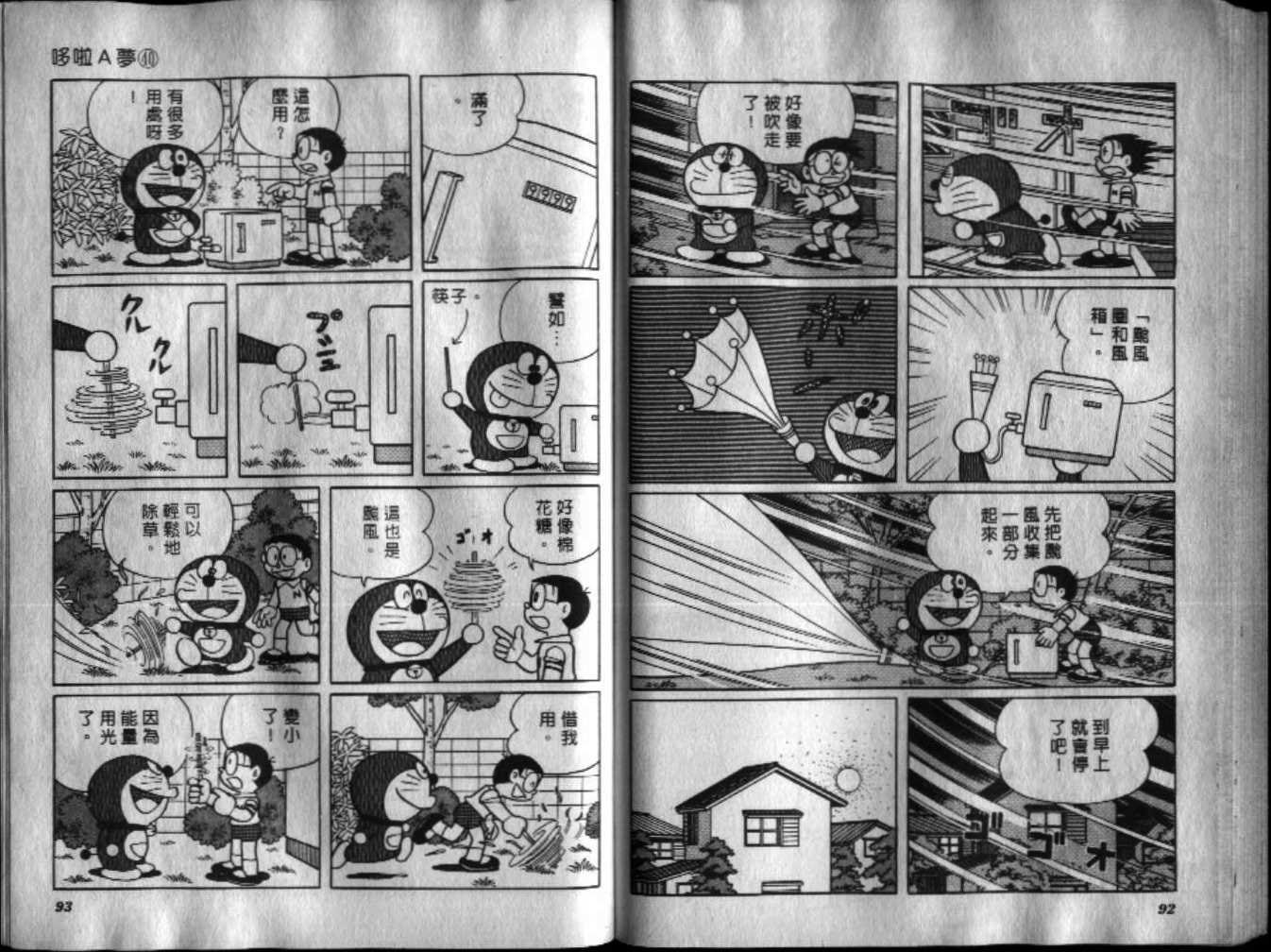 第40话