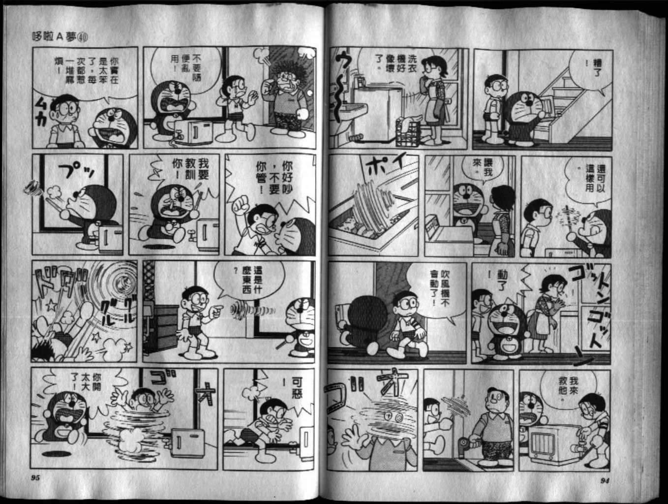 第40话
