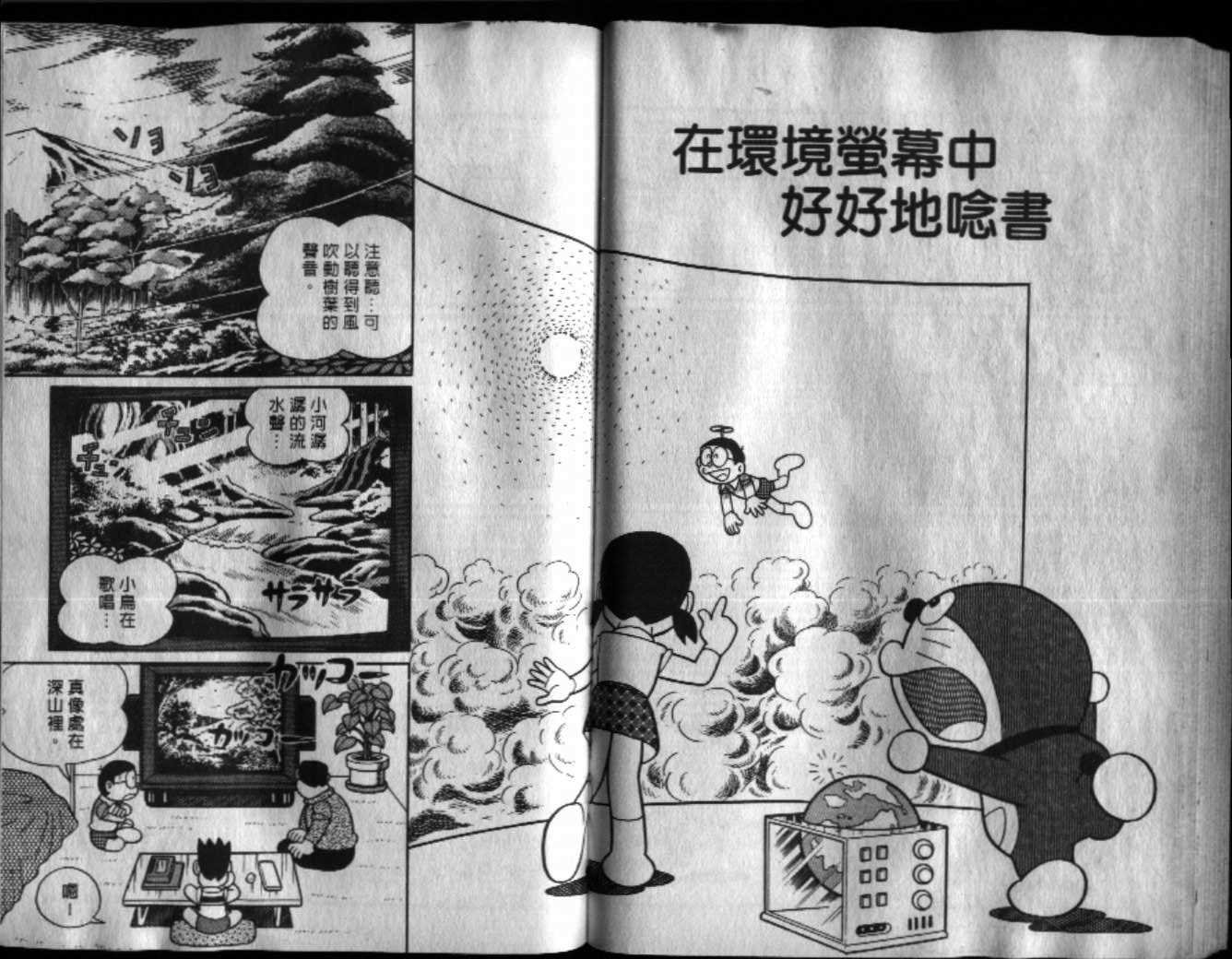 第40话