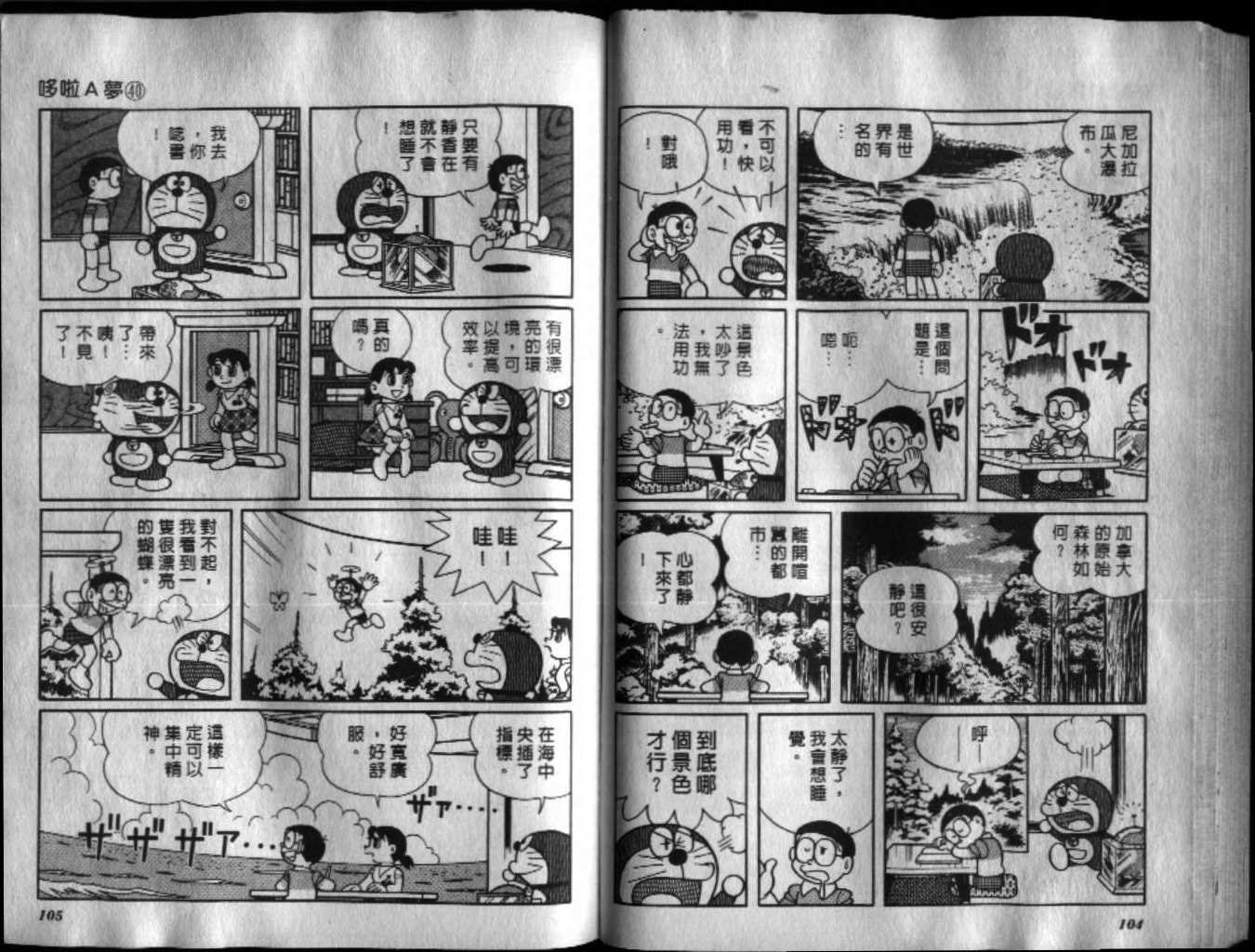 第40话