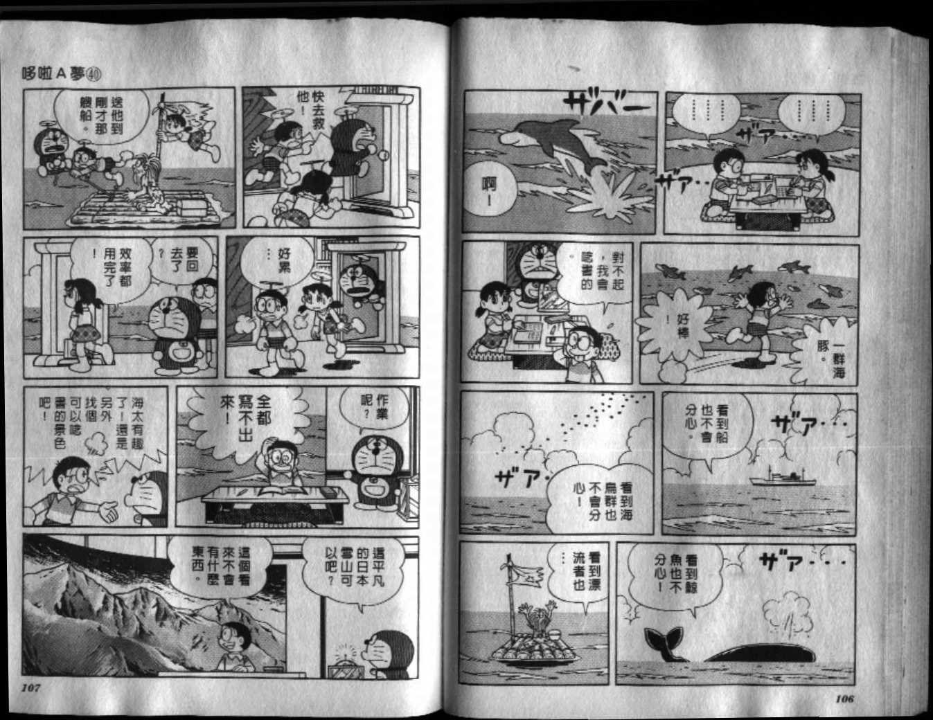 第40话