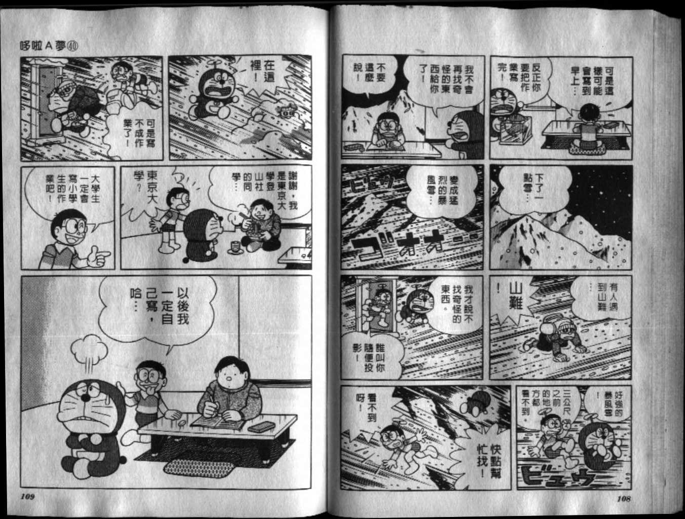 第40话