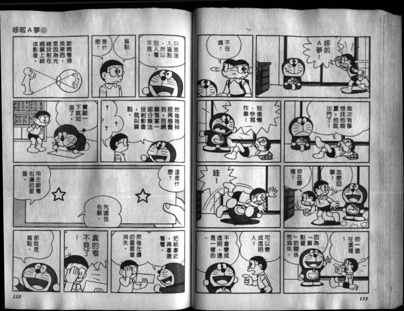 第40话