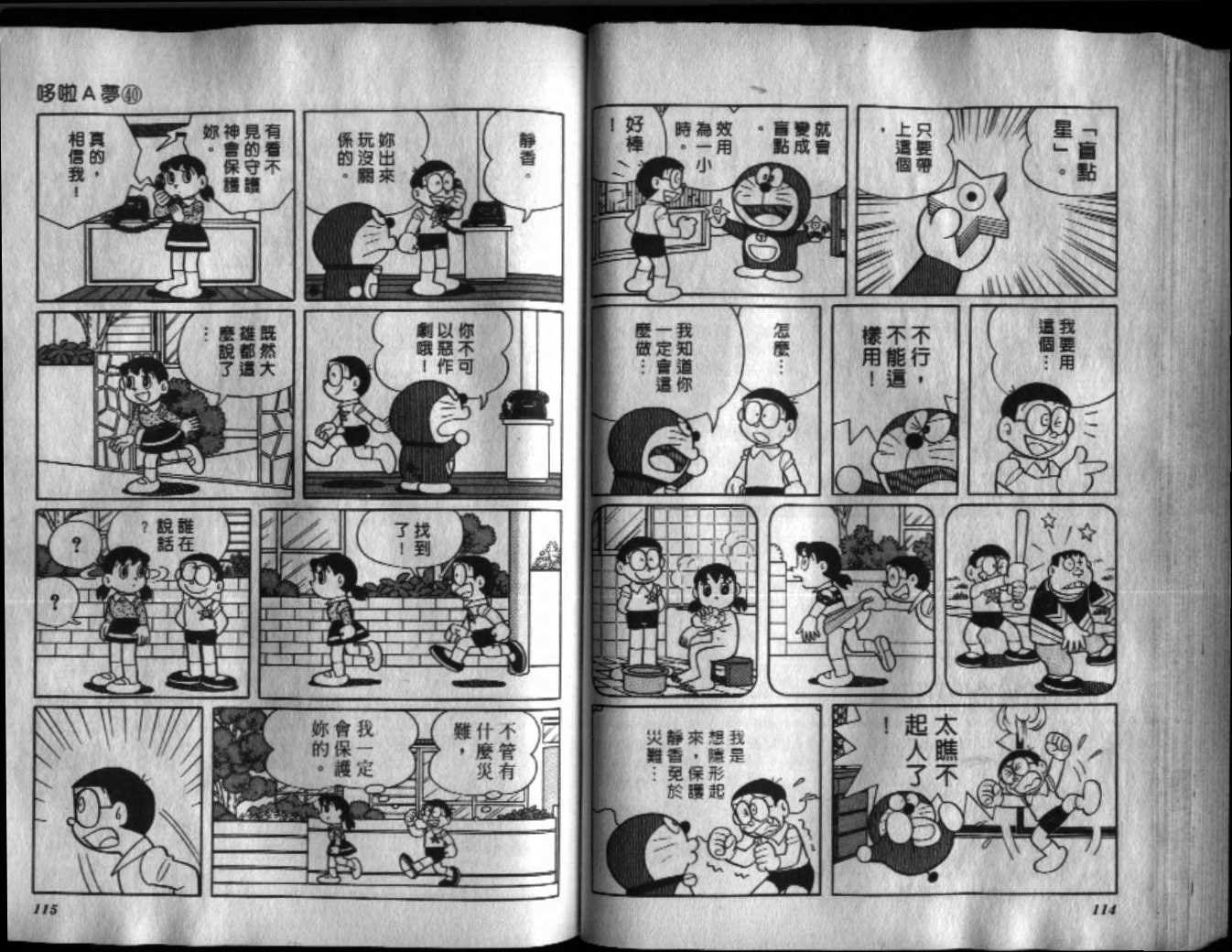 第40话