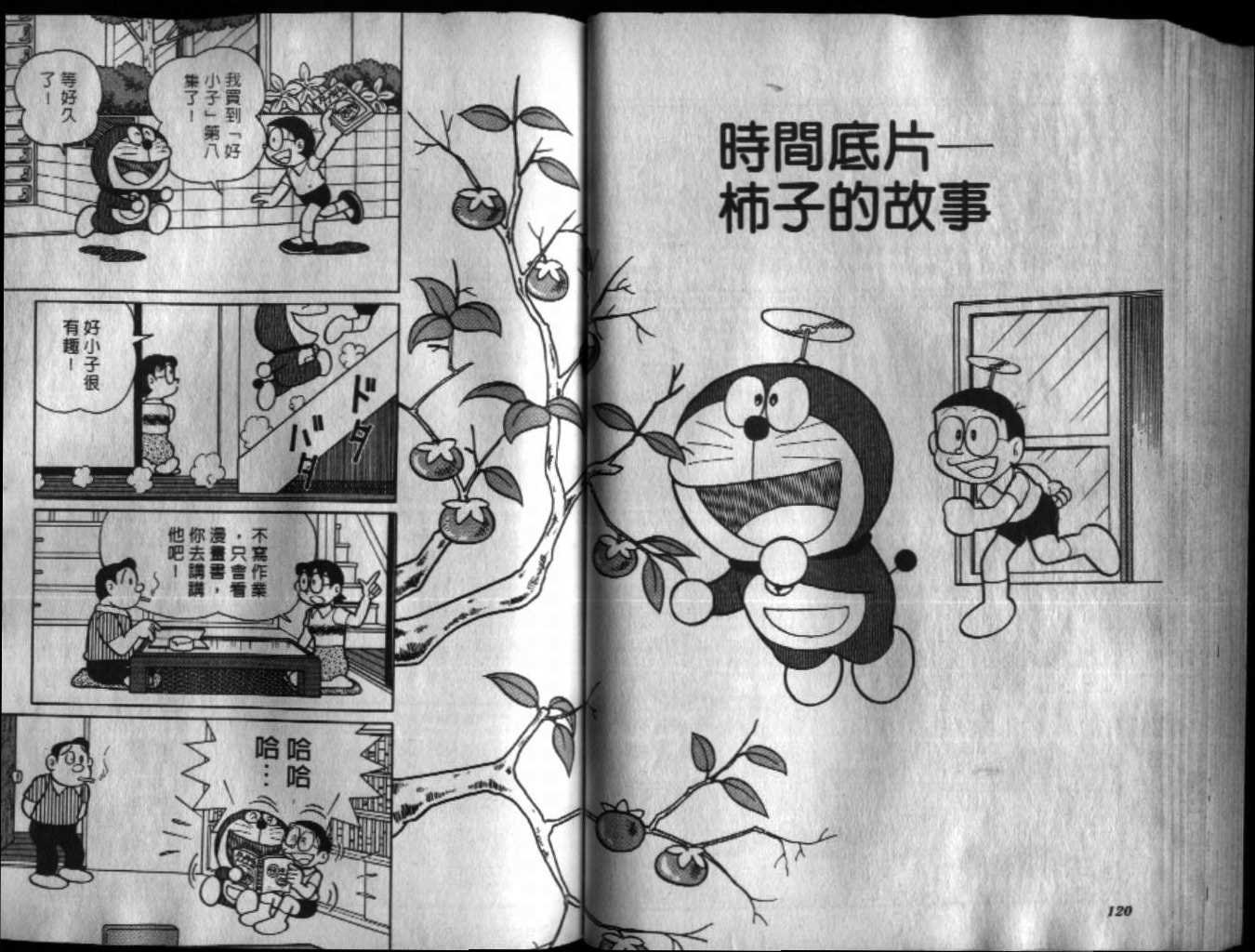 第40话