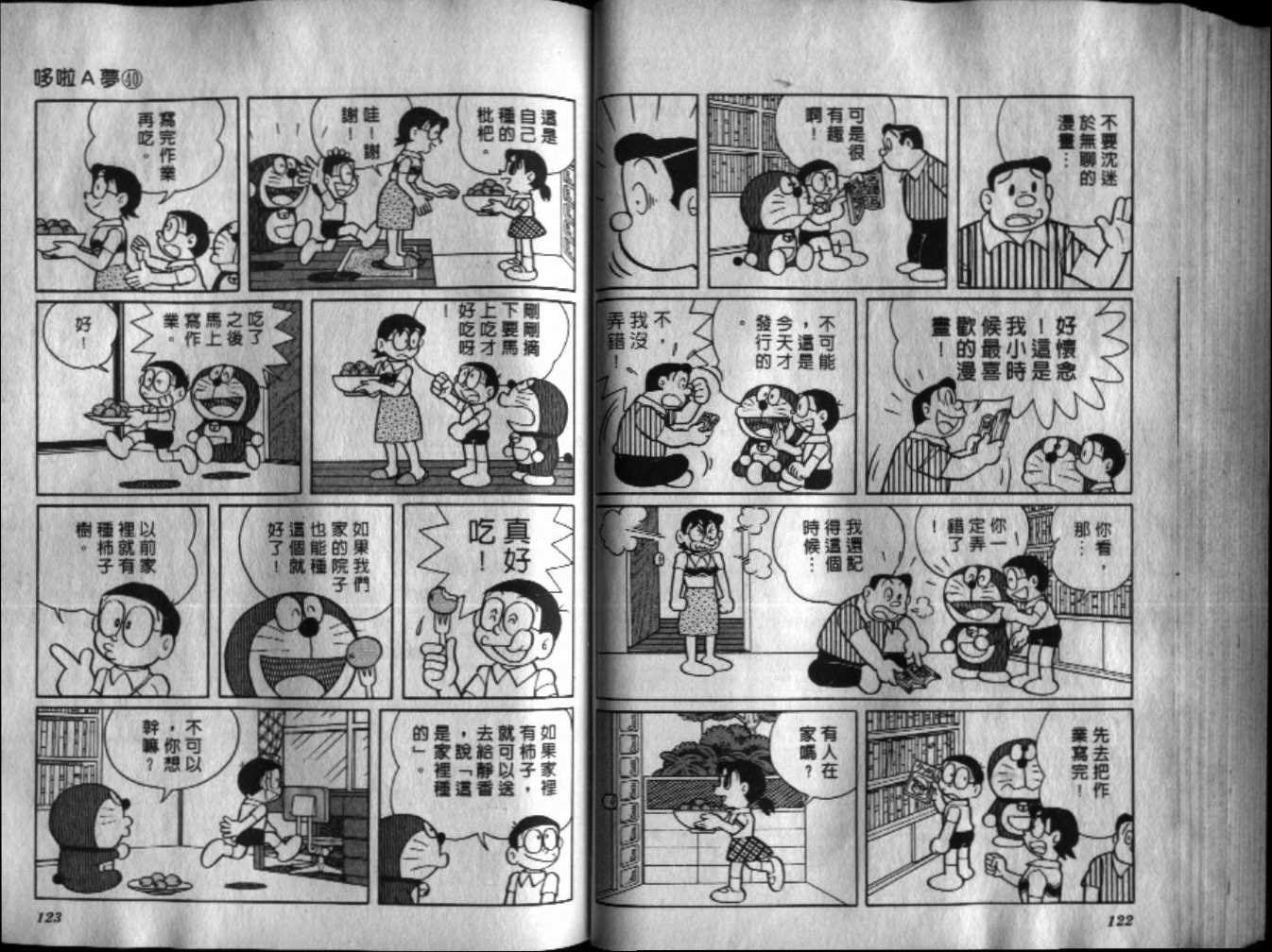 第40话