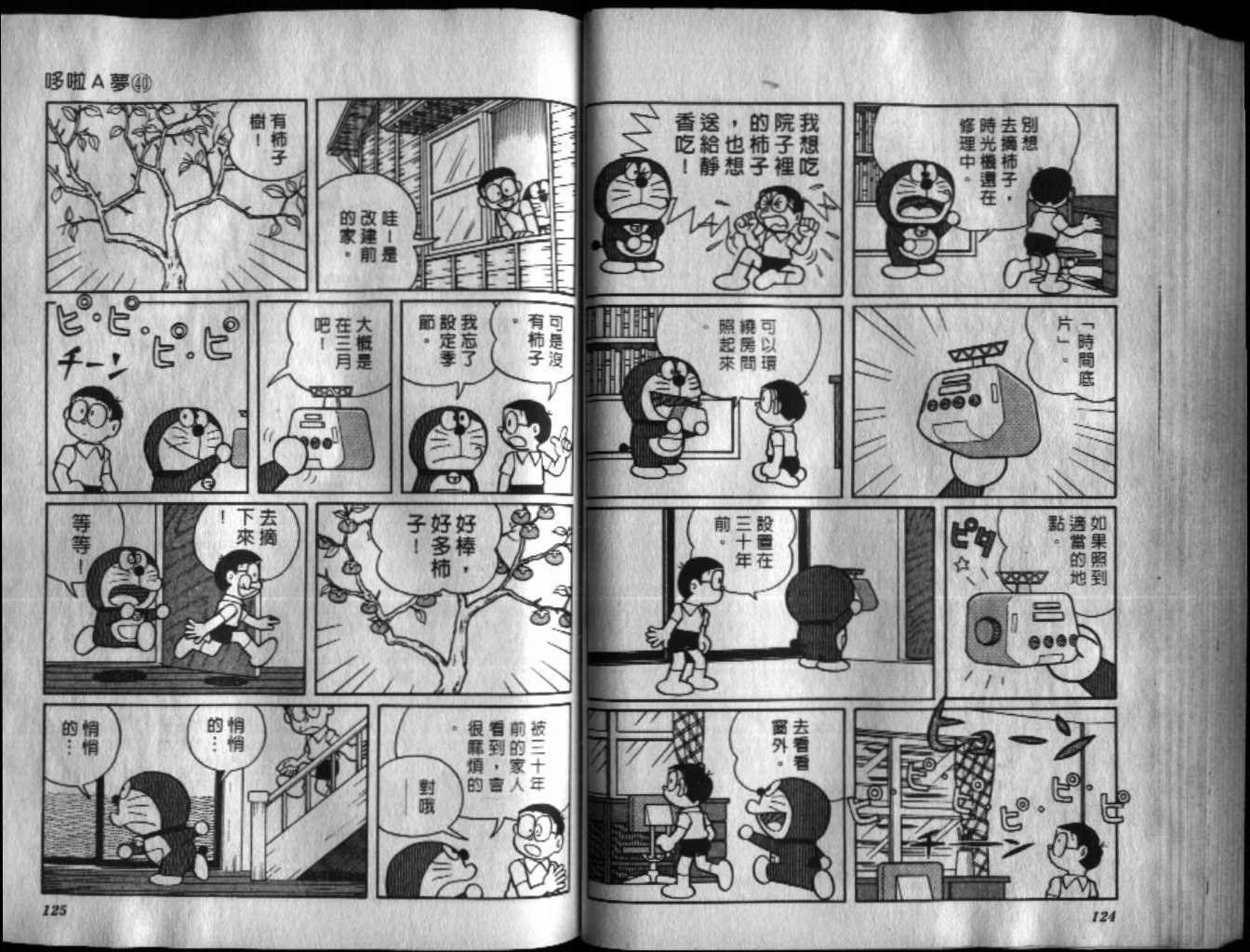 第40话