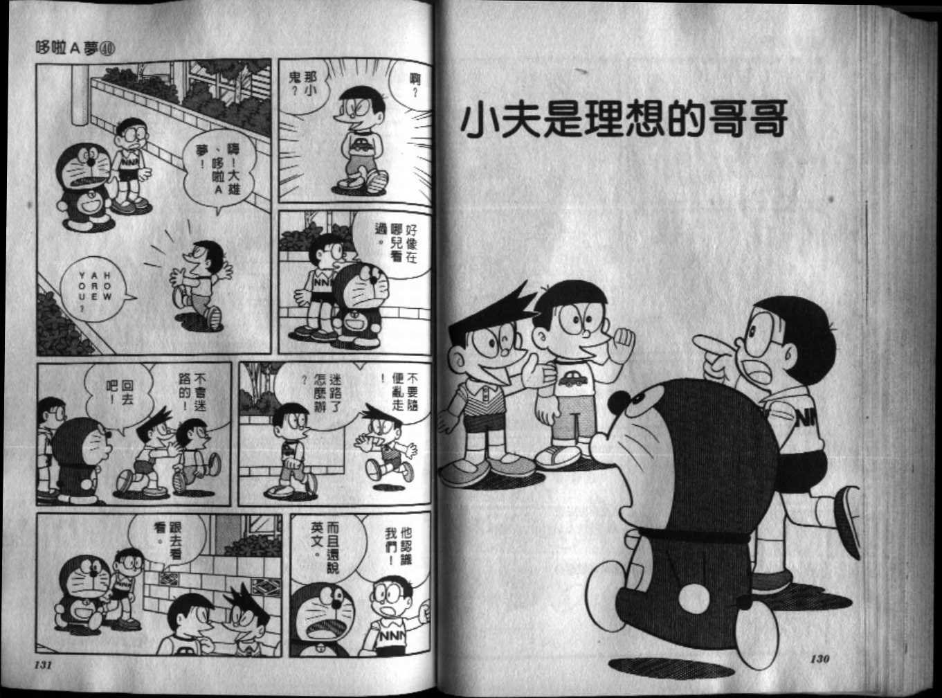 第40话