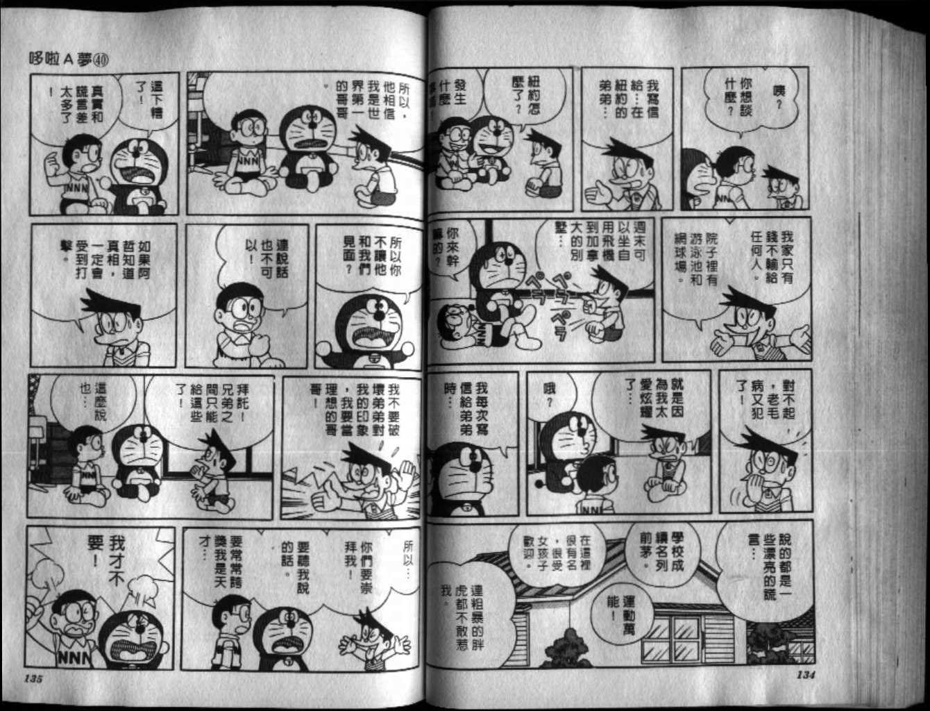 第40话