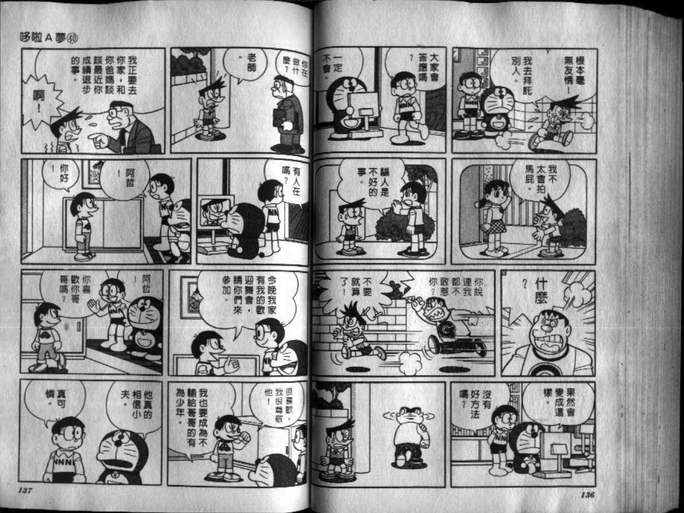 第40话