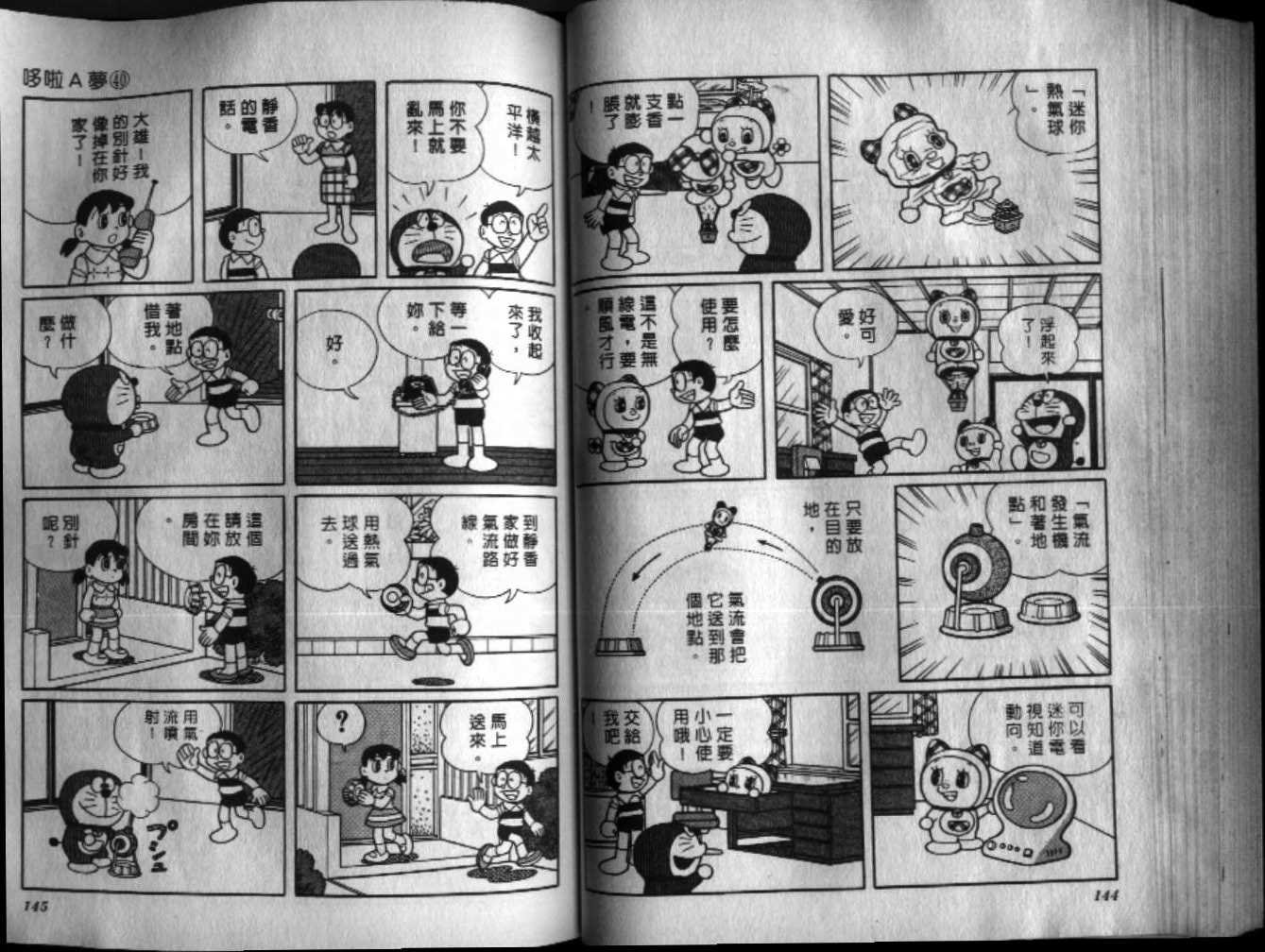 第40话