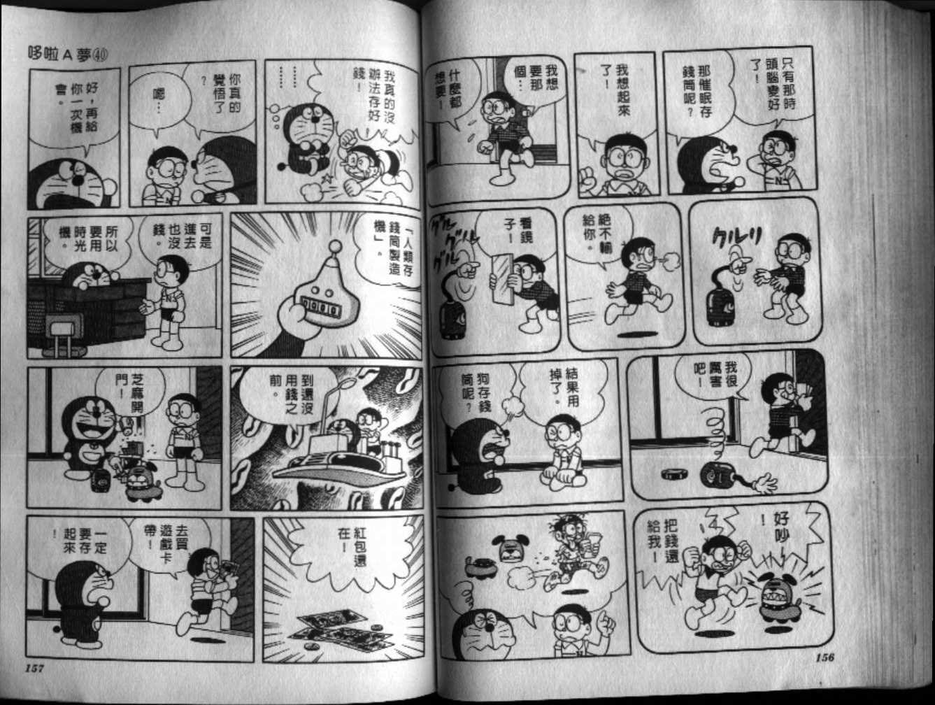 第40话