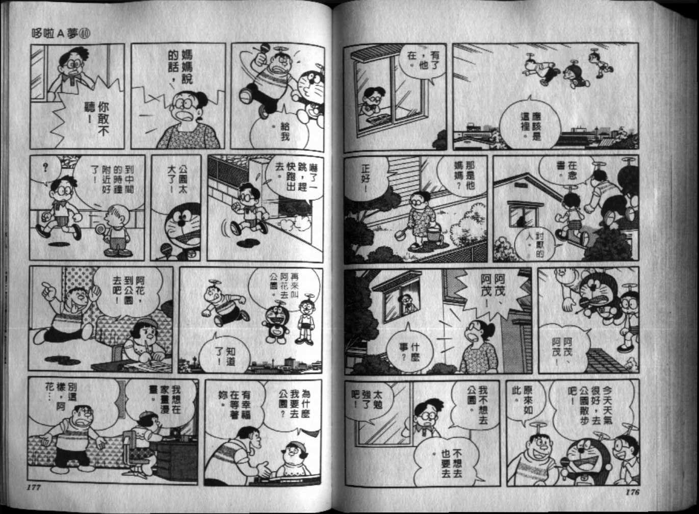 第40话