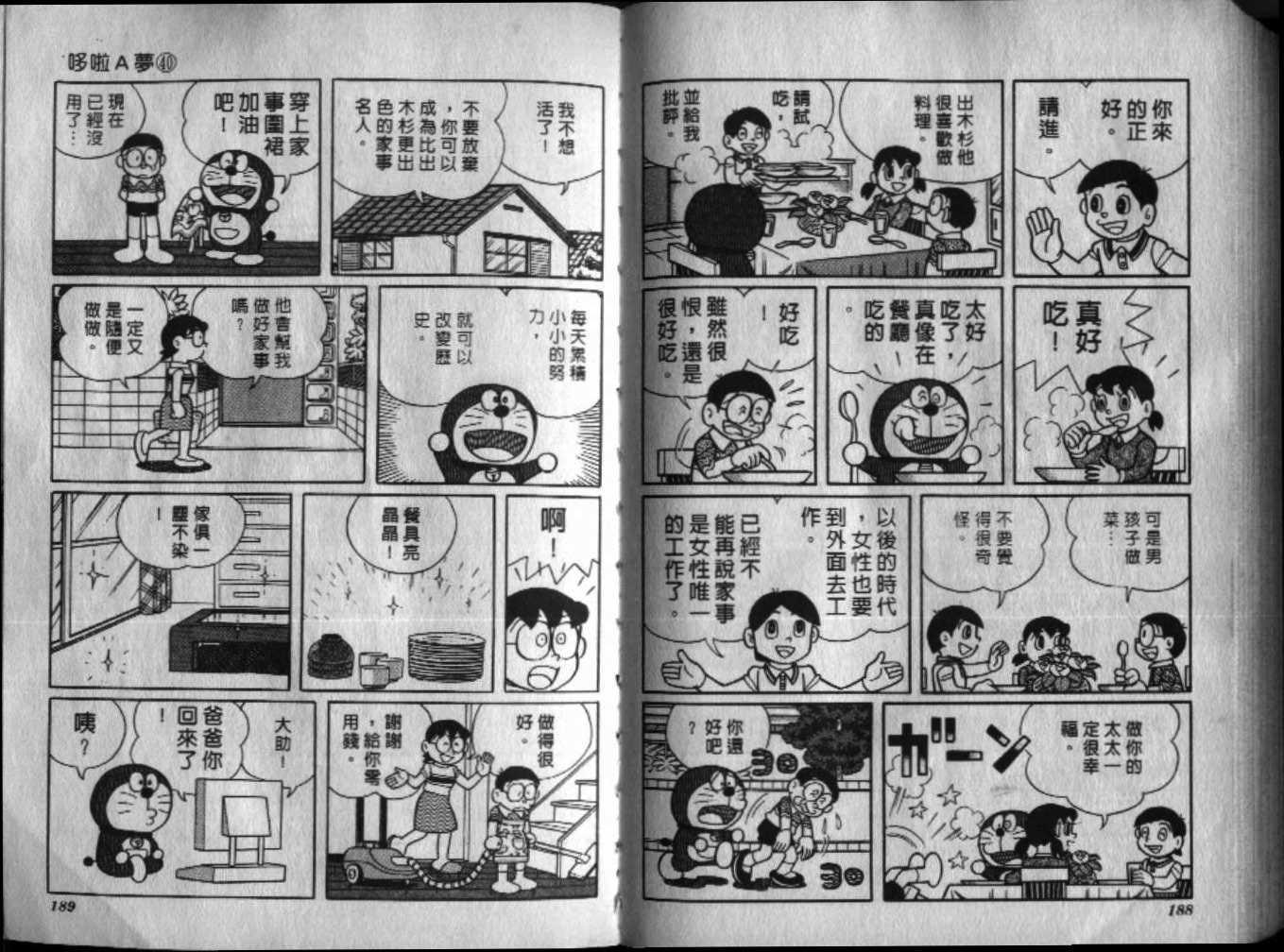 第40话