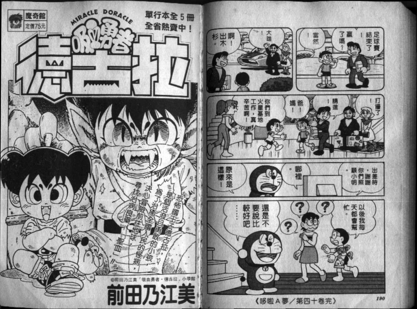 第40话