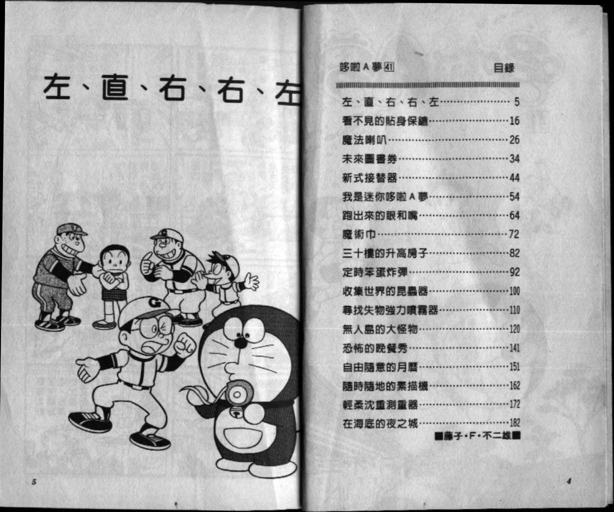 第41话