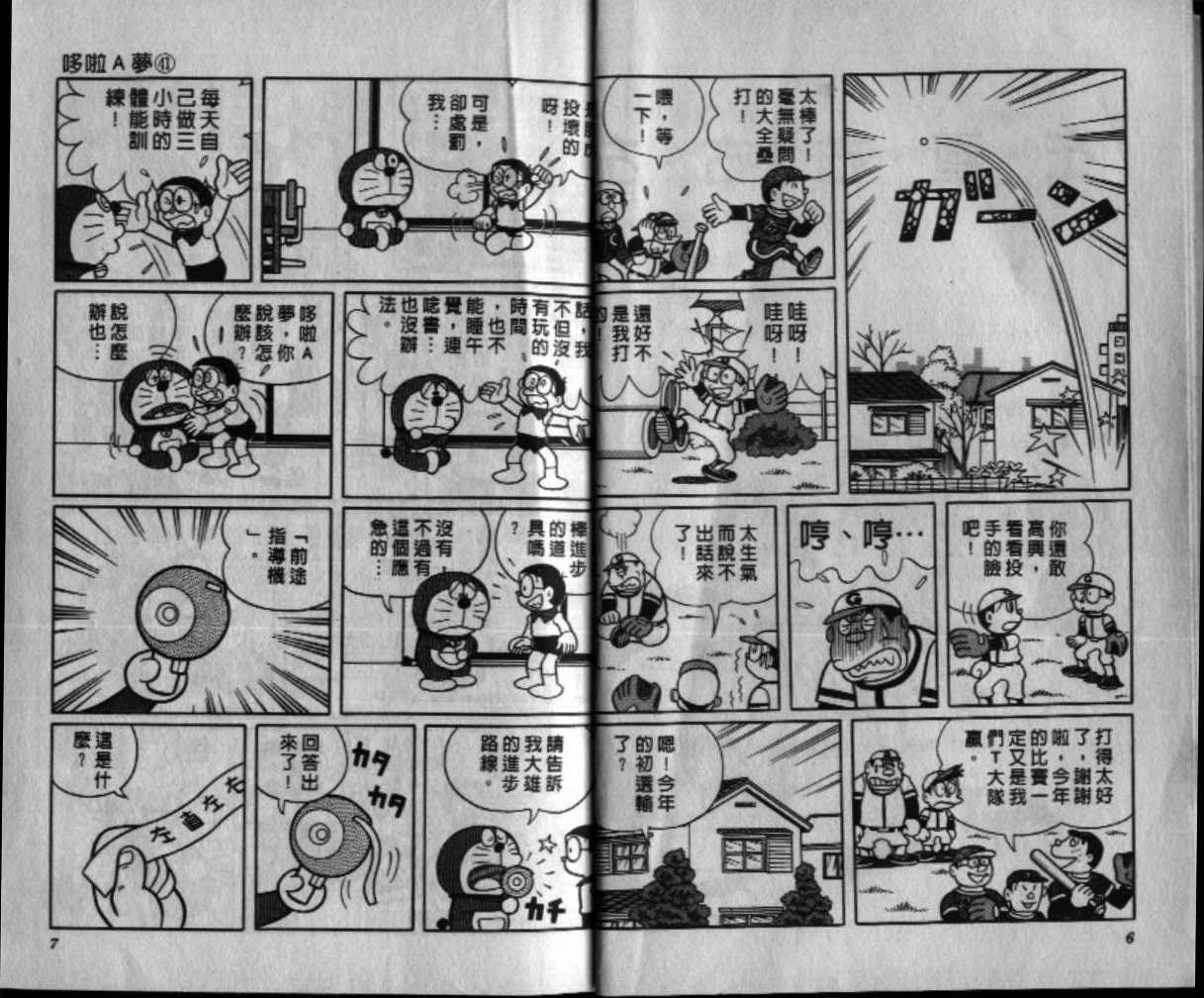 第41话