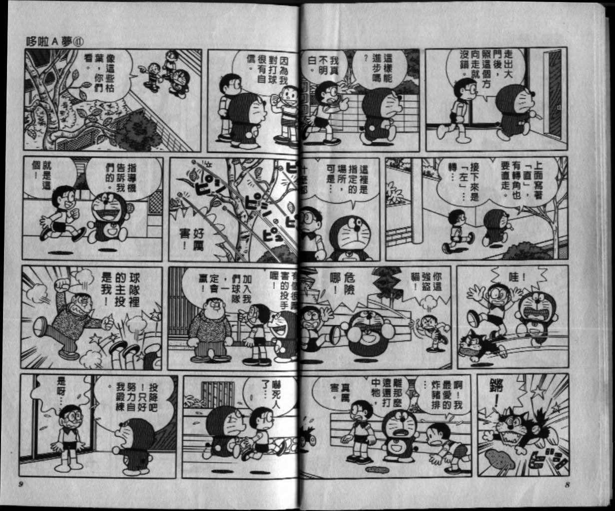 第41话