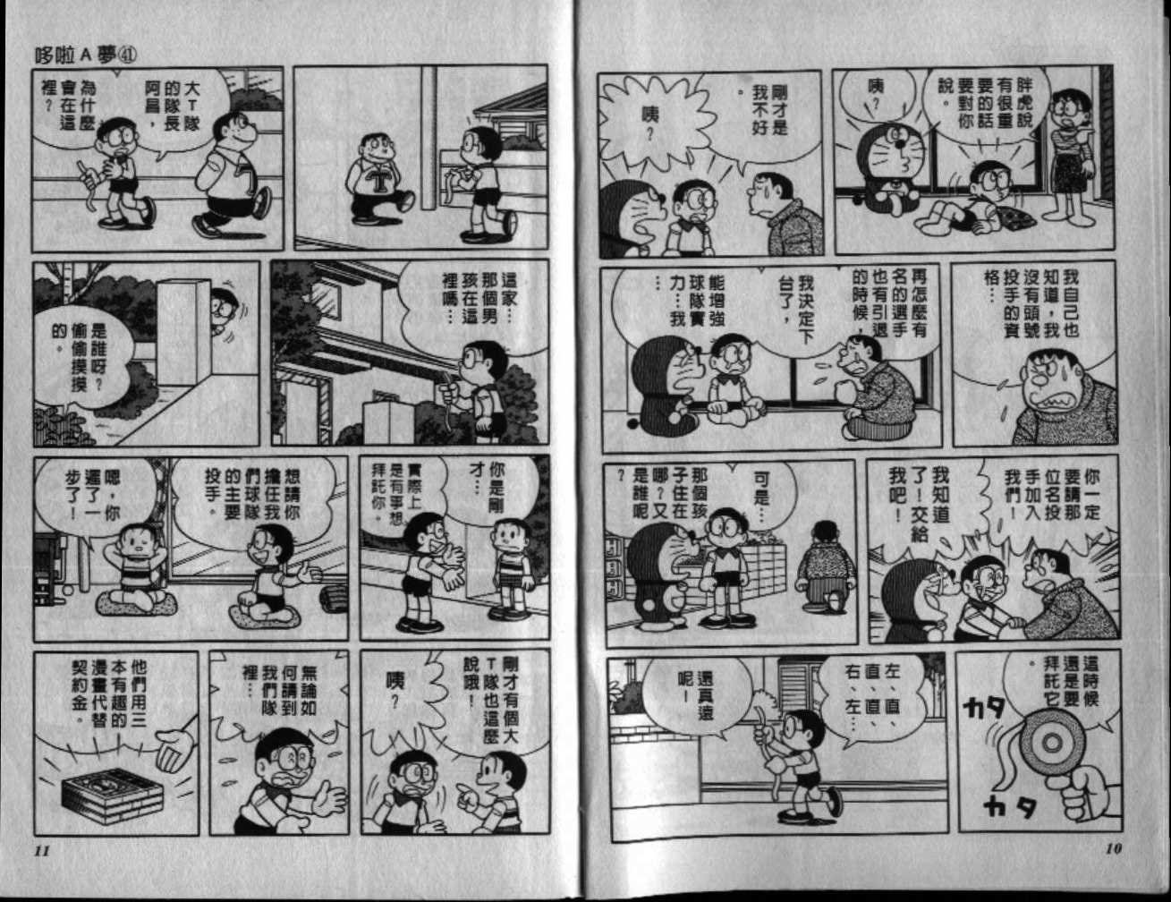 第41话
