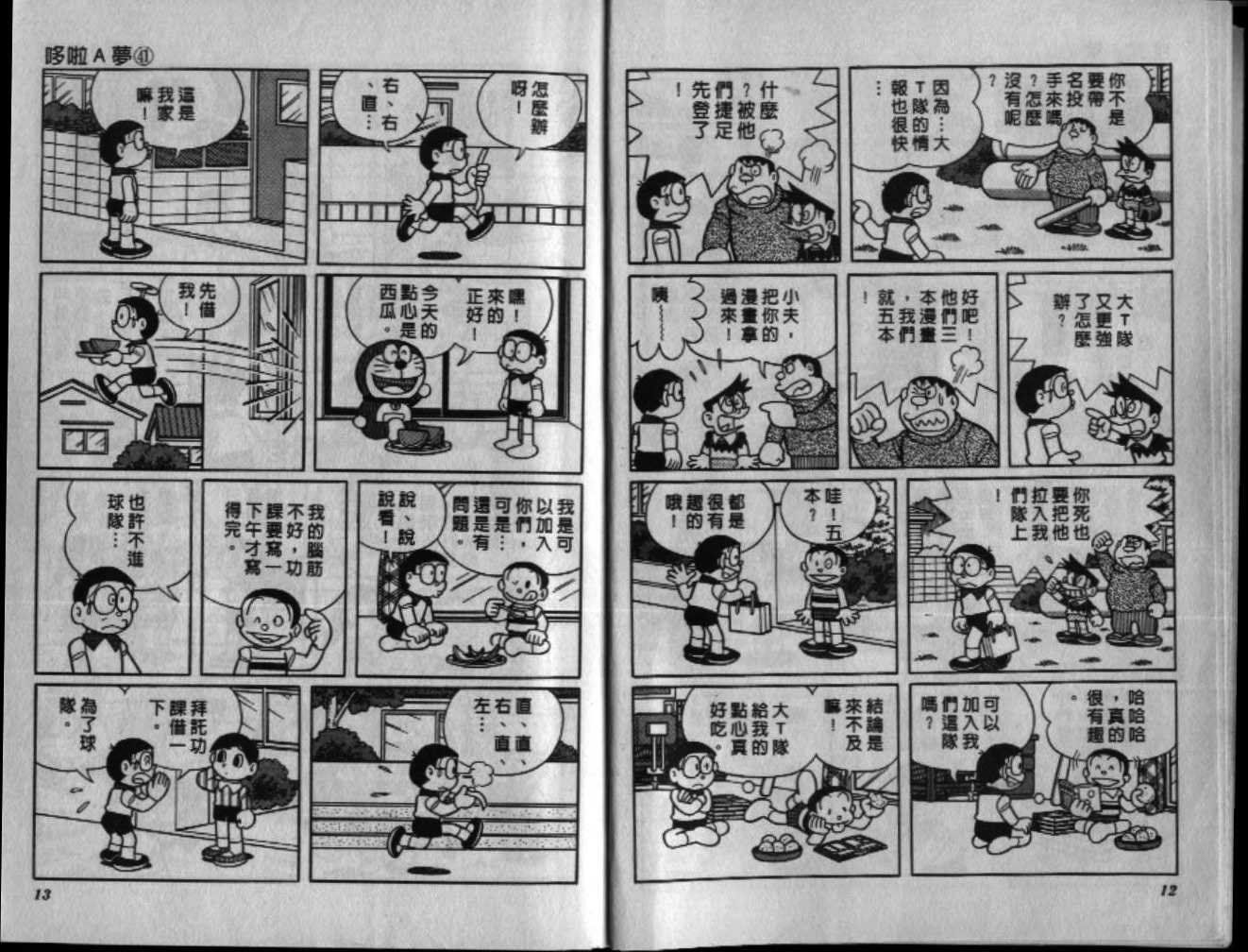 第41话