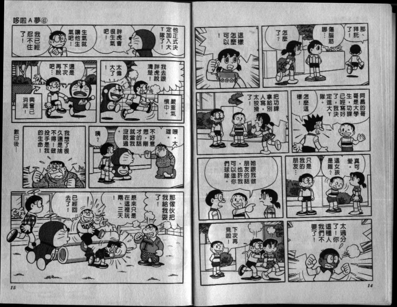 第41话