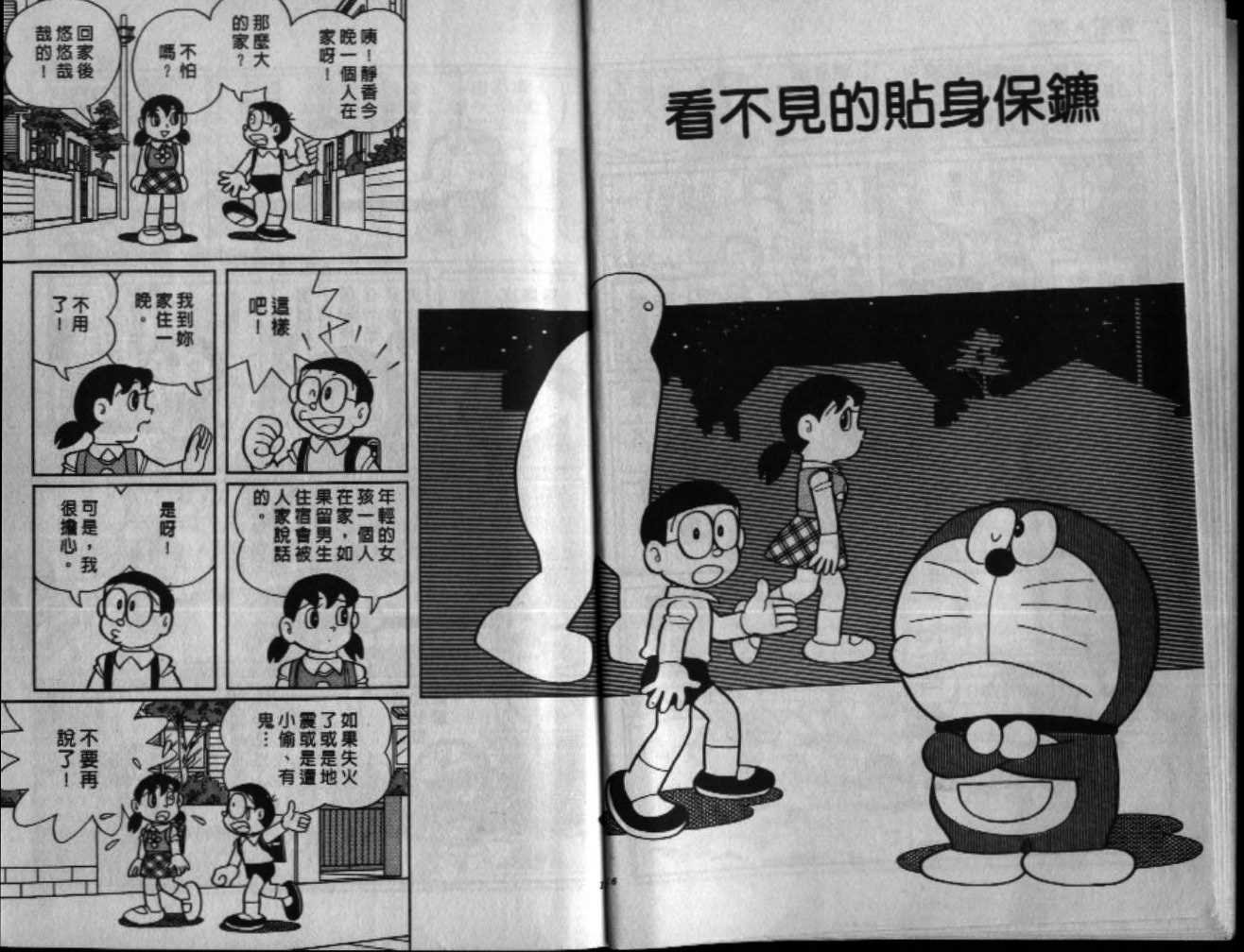 第41话