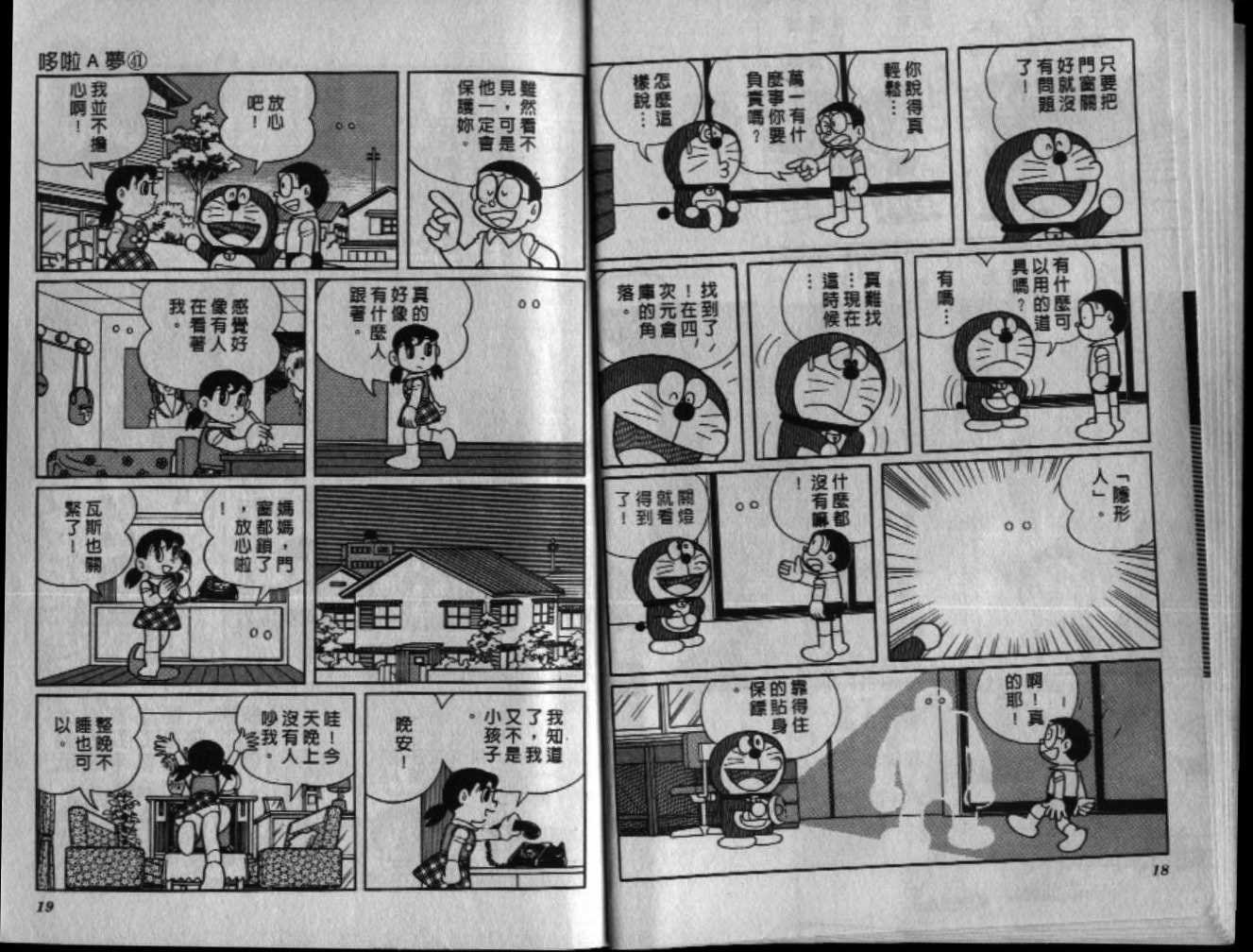 第41话