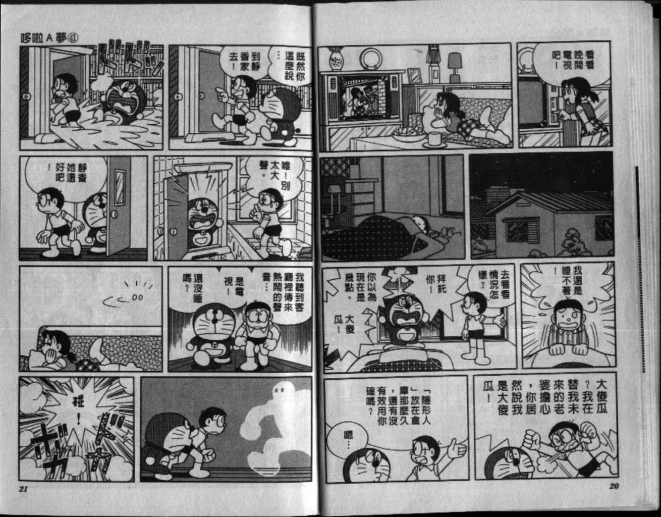 第41话