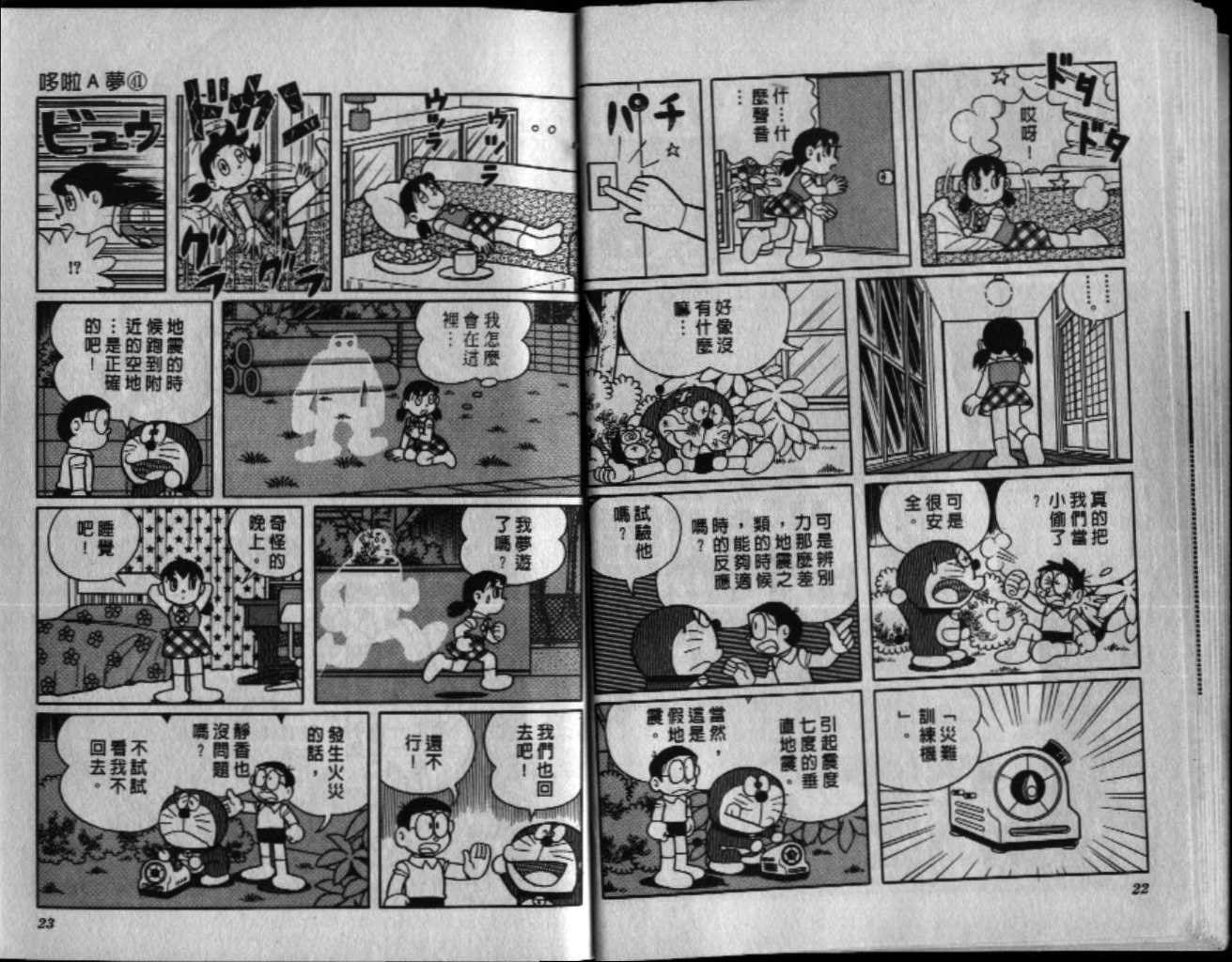 第41话