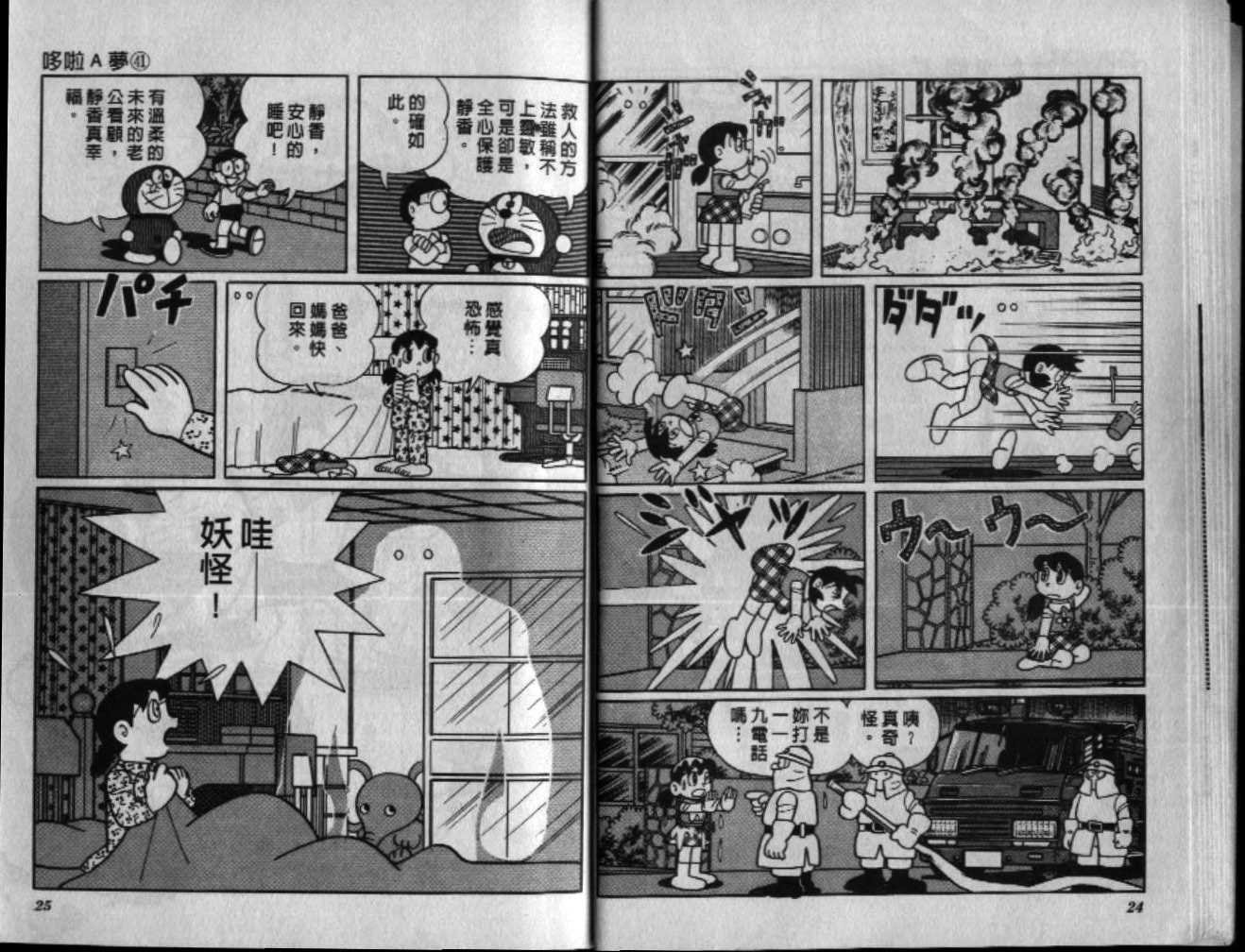 第41话