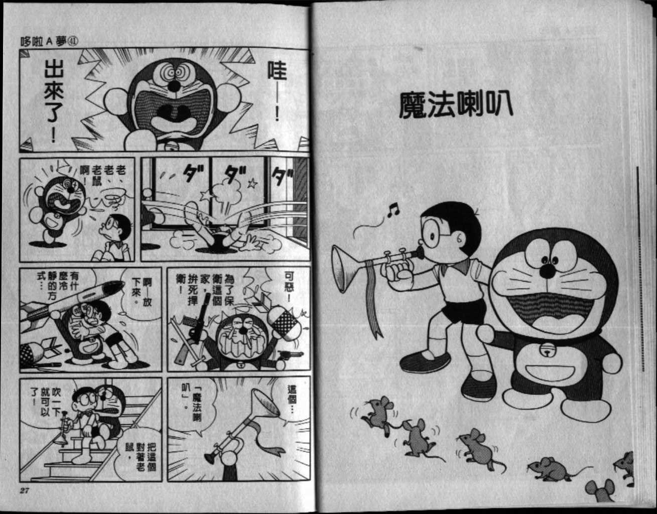 第41话