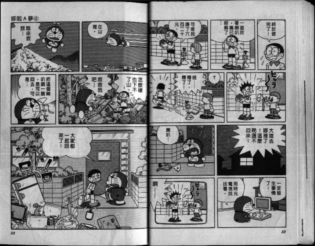 第41话