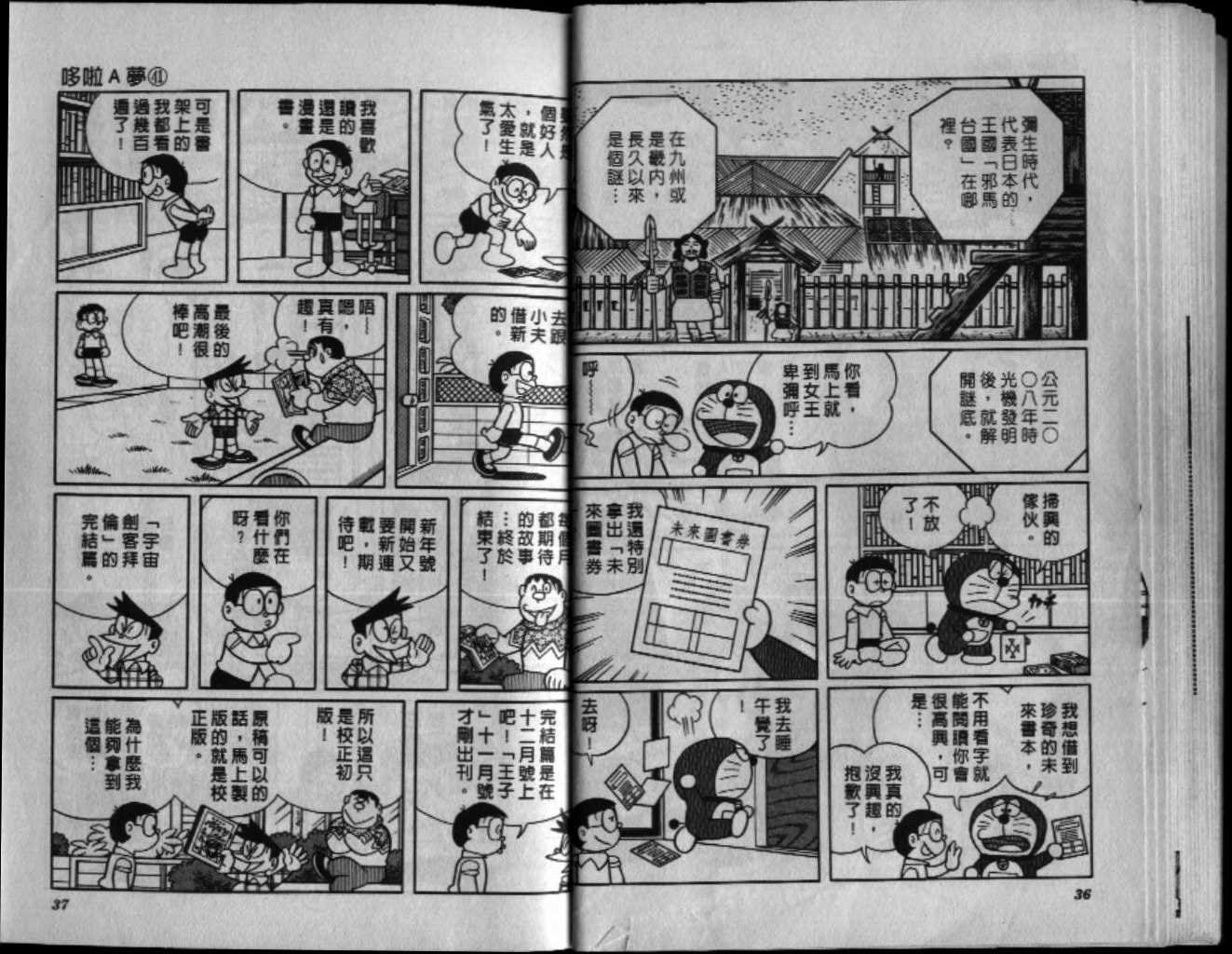 第41话