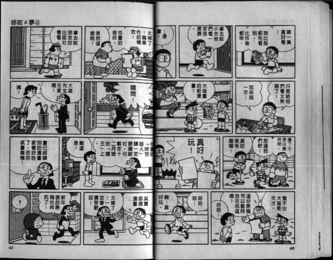 第41话
