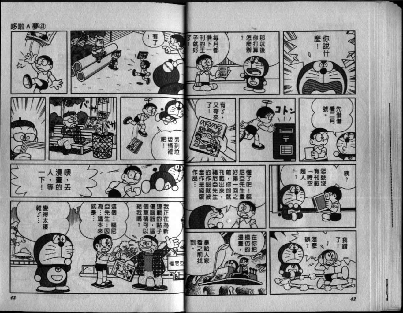 第41话