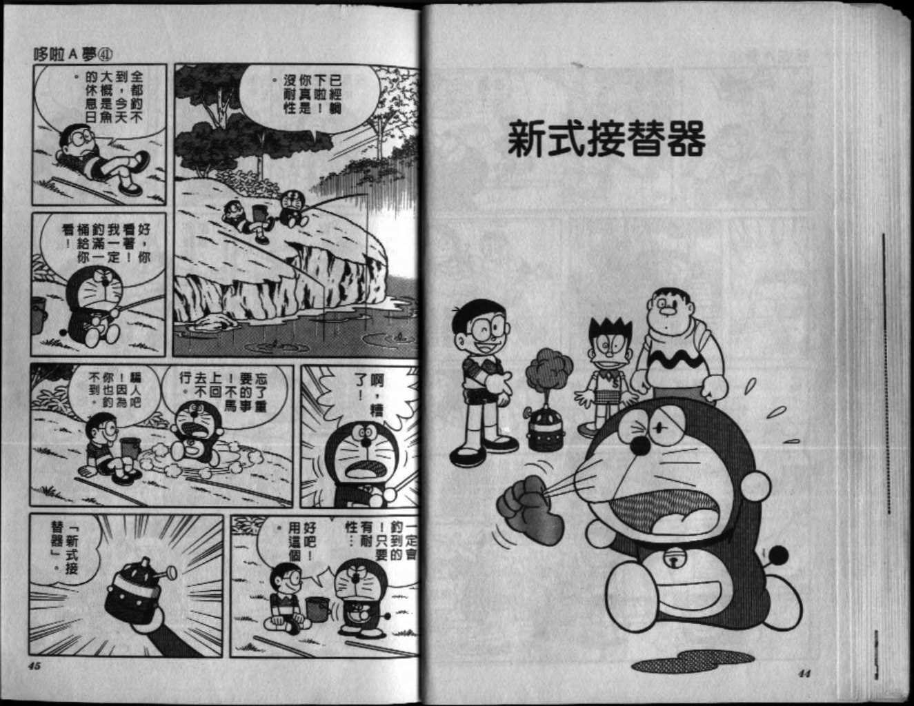 第41话