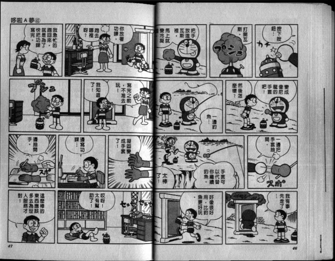 第41话
