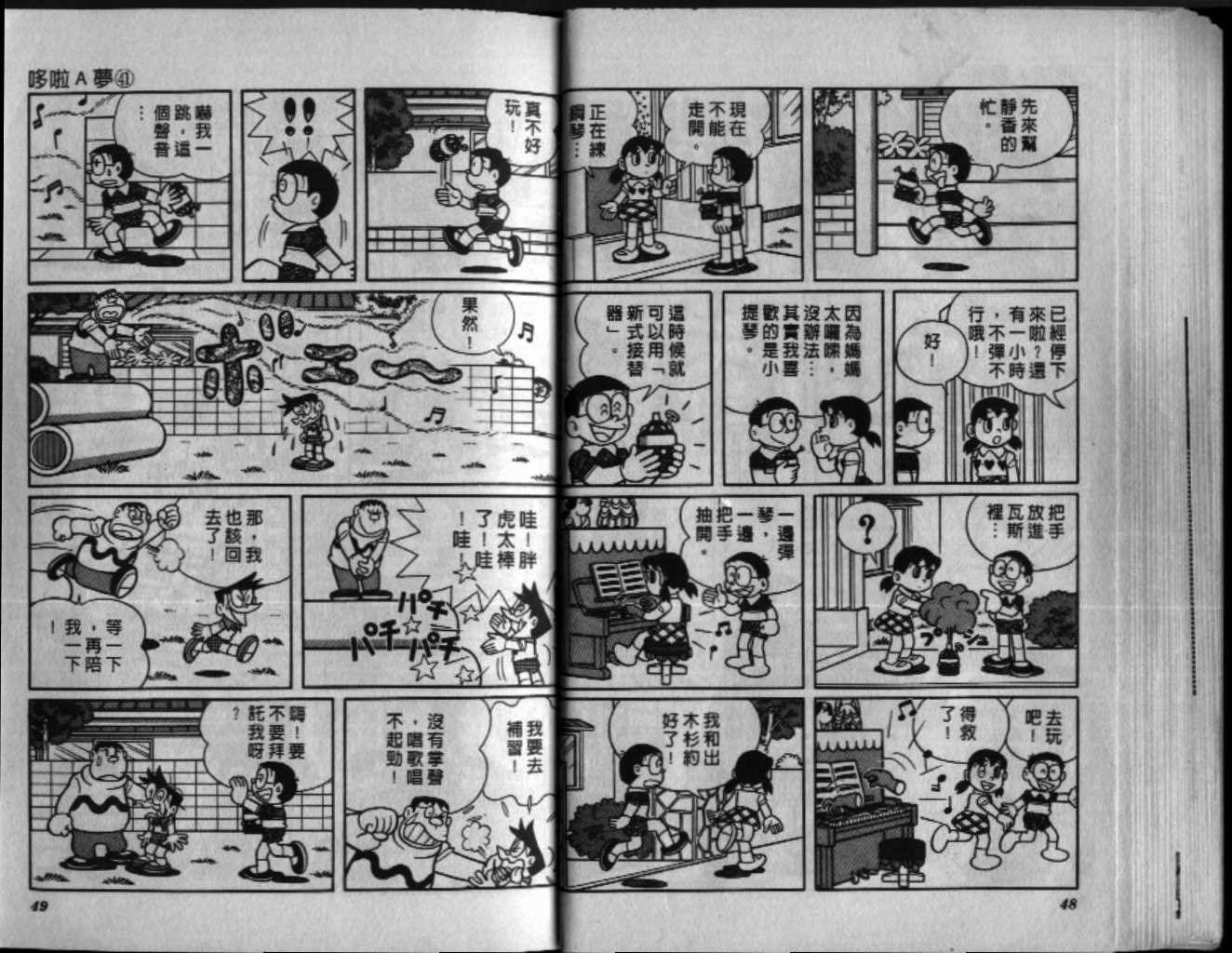 第41话