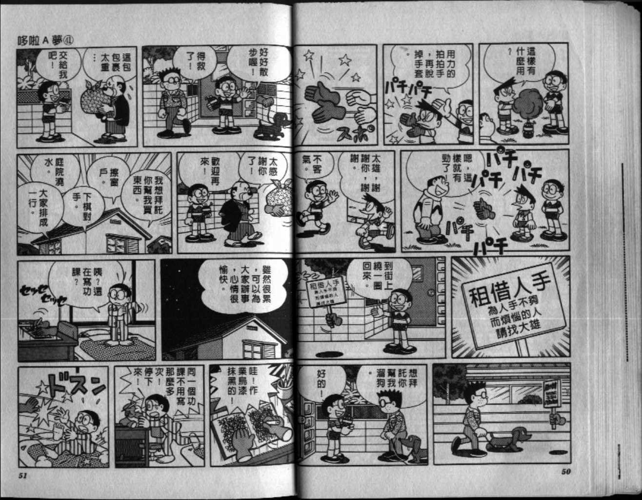 第41话