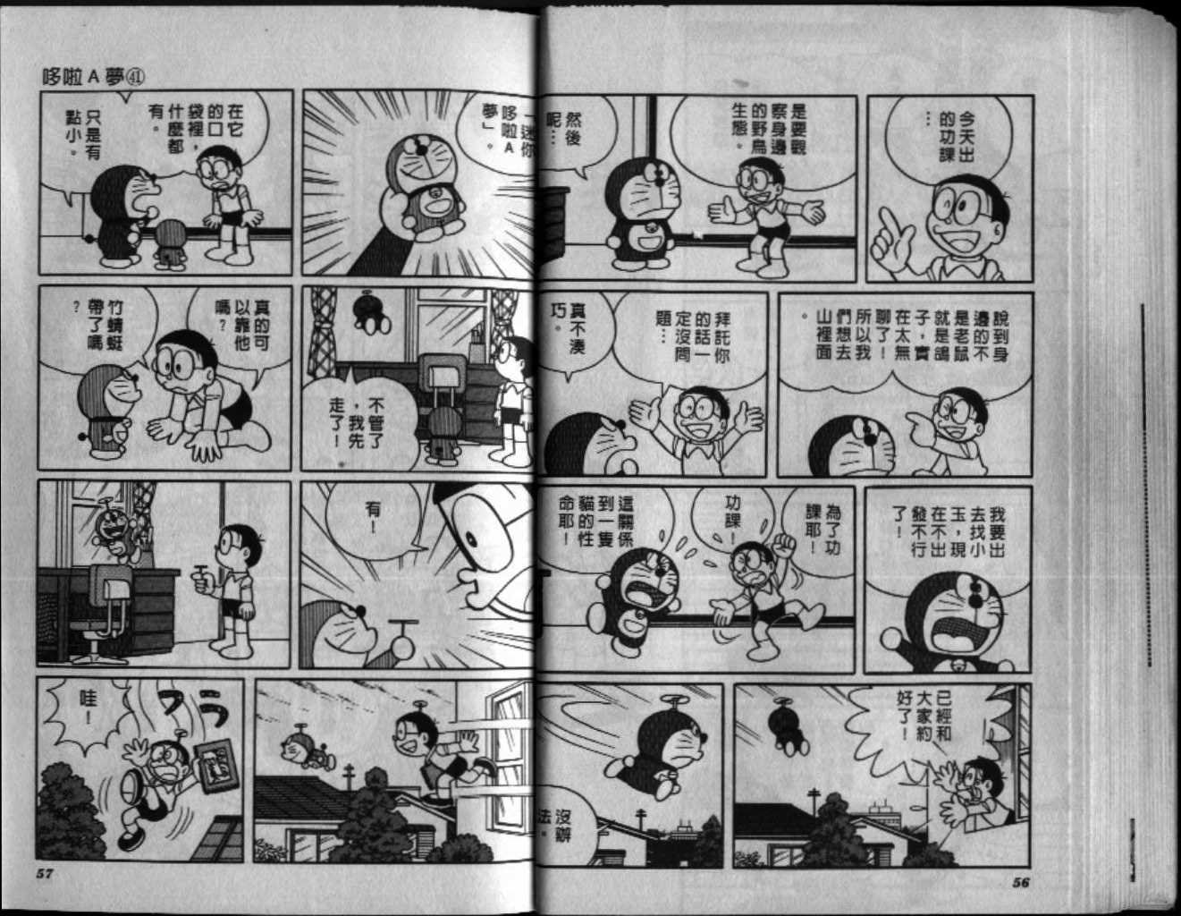 第41话