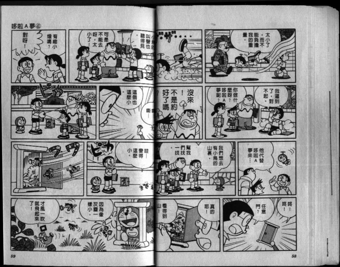 第41话